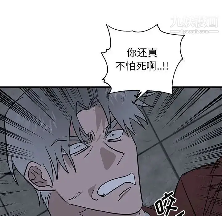 漫画《牵我手好吗》第43话第49张图