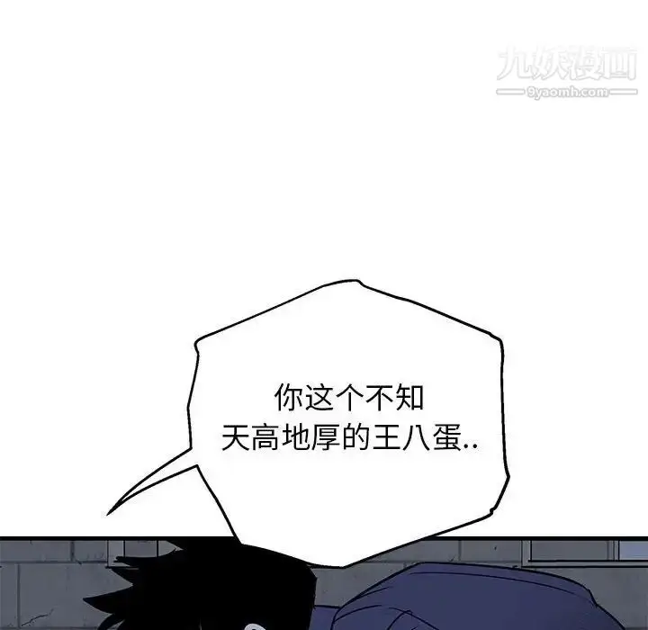 漫画《牵我手好吗》第43话第54张图