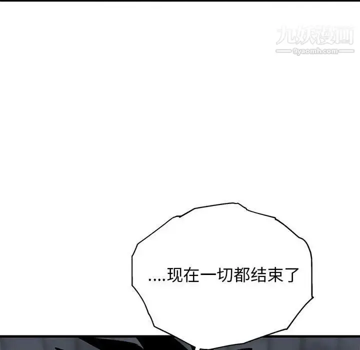 漫画《牵我手好吗》第43话第56张图