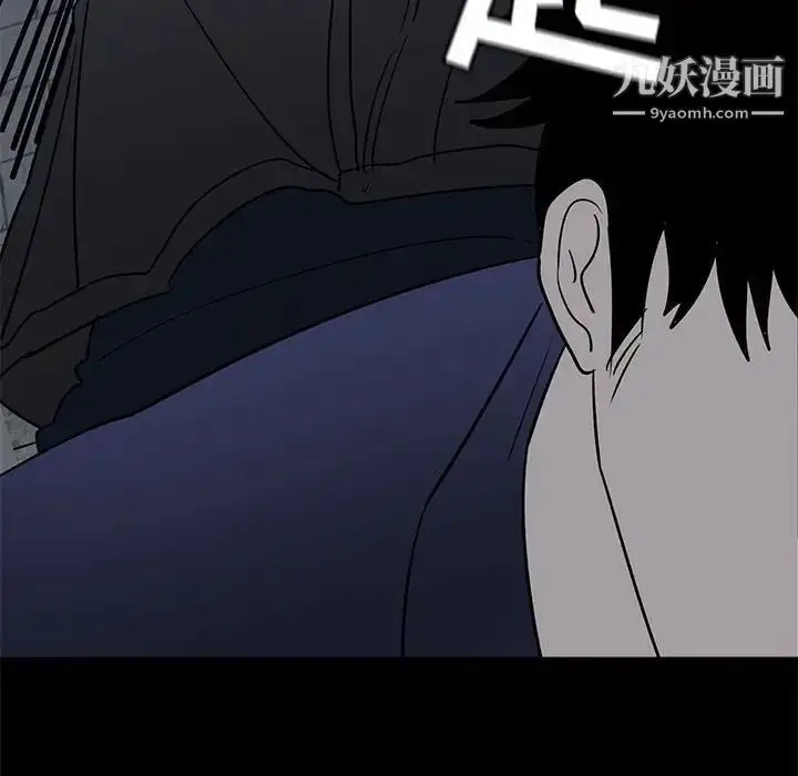 漫画《牵我手好吗》第43话第6张图