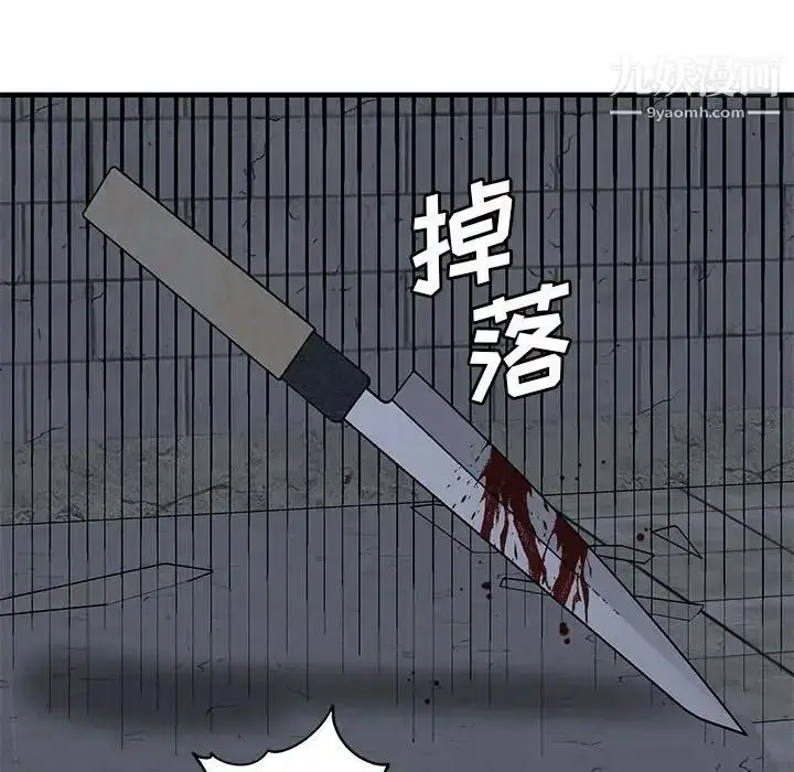 漫画《牵我手好吗》第43话第62张图