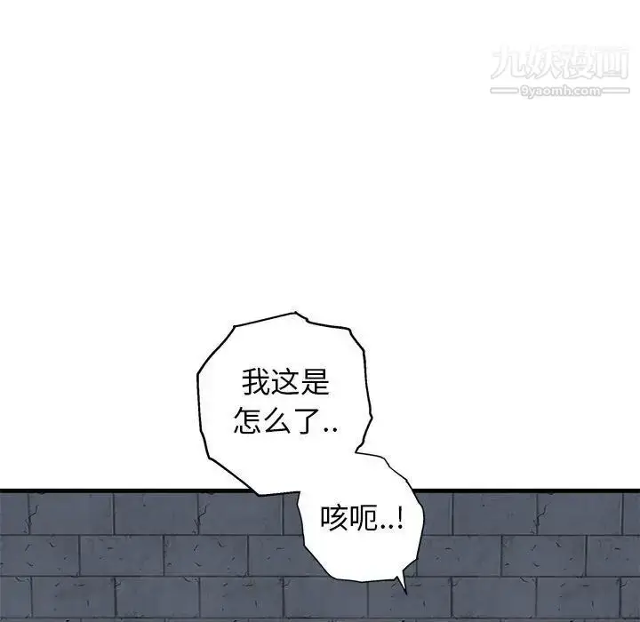 漫画《牵我手好吗》第43话第64张图