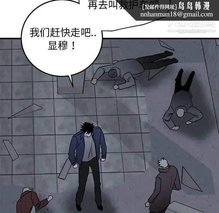 漫画《牵我手好吗》第43话第67张图