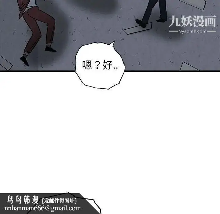 漫画《牵我手好吗》第43话第68张图