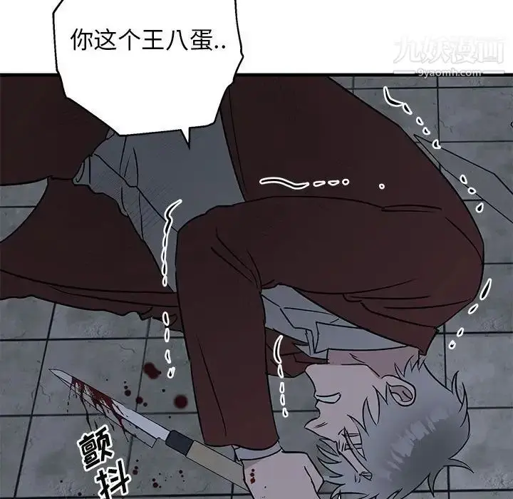 漫画《牵我手好吗》第43话第69张图