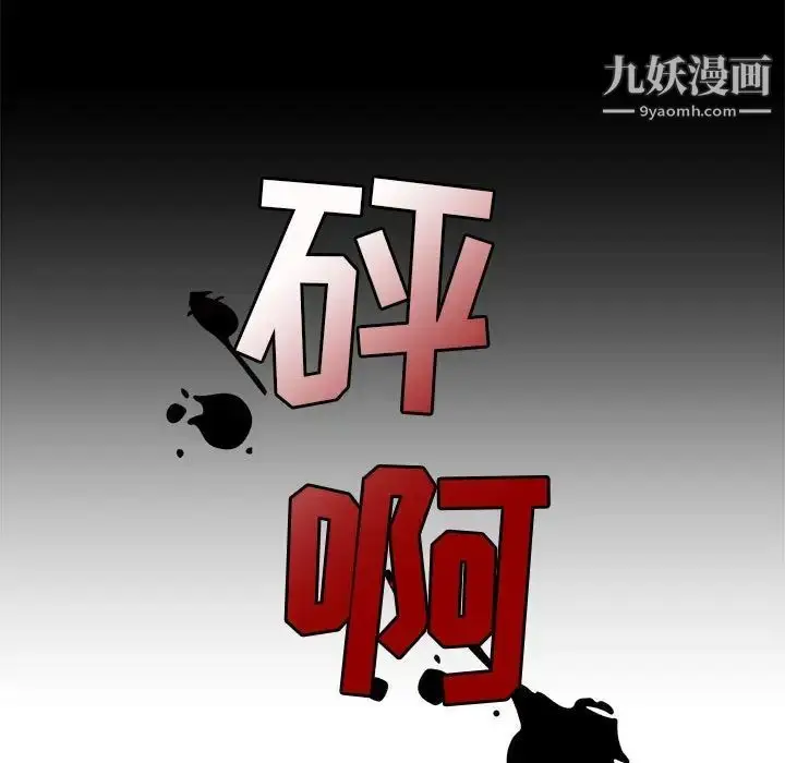 漫画《牵我手好吗》第43话第7张图