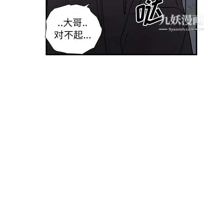 漫画《牵我手好吗》第43话第72张图