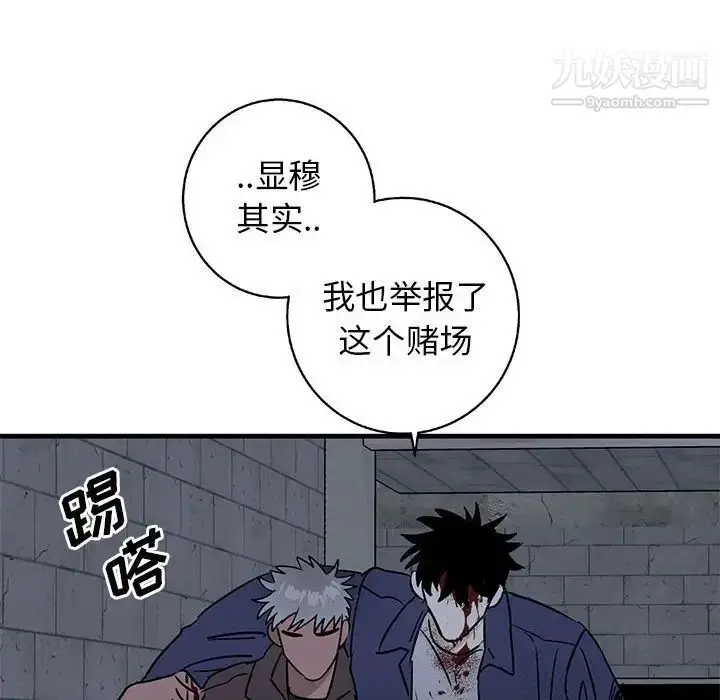漫画《牵我手好吗》第43话第75张图