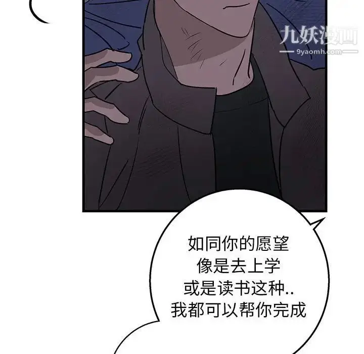漫画《牵我手好吗》第43话第78张图