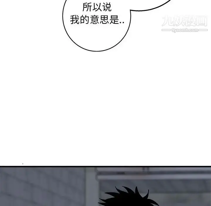 漫画《牵我手好吗》第43话第79张图