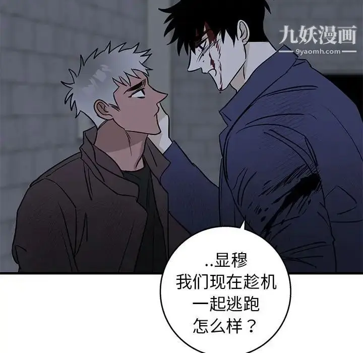 漫画《牵我手好吗》第43话第80张图