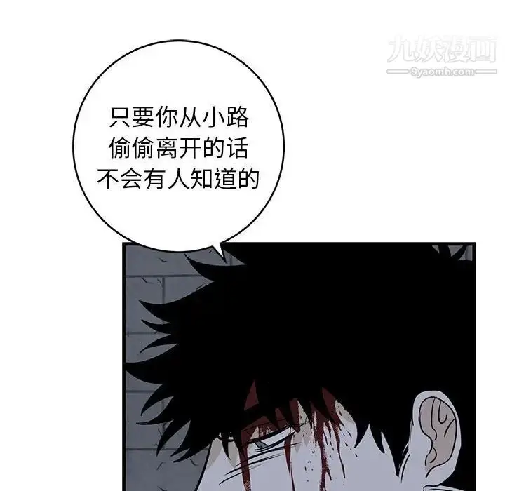 漫画《牵我手好吗》第43话第82张图