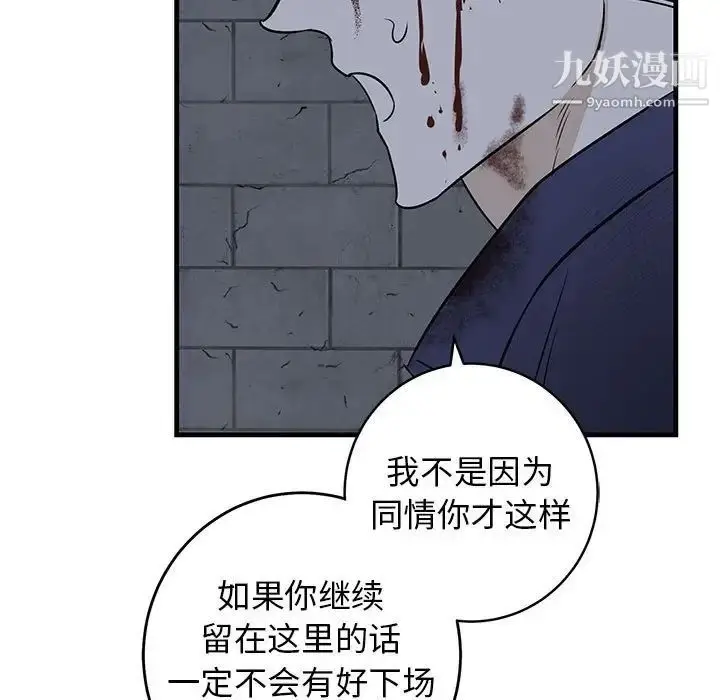 漫画《牵我手好吗》第43话第83张图