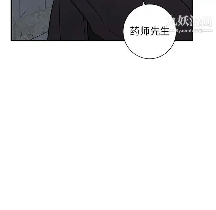 漫画《牵我手好吗》第43话第86张图