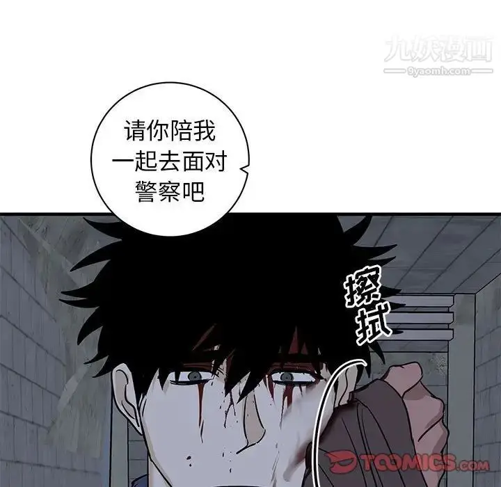 漫画《牵我手好吗》第43话第87张图