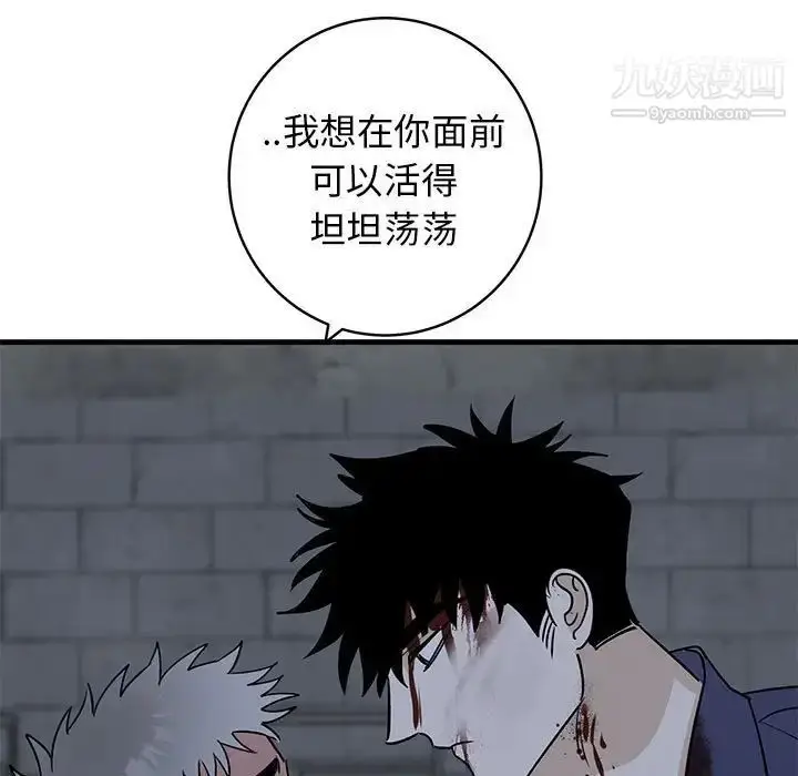 漫画《牵我手好吗》第43话第89张图