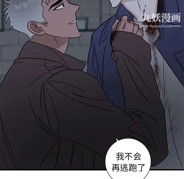 漫画《牵我手好吗》第43话第90张图