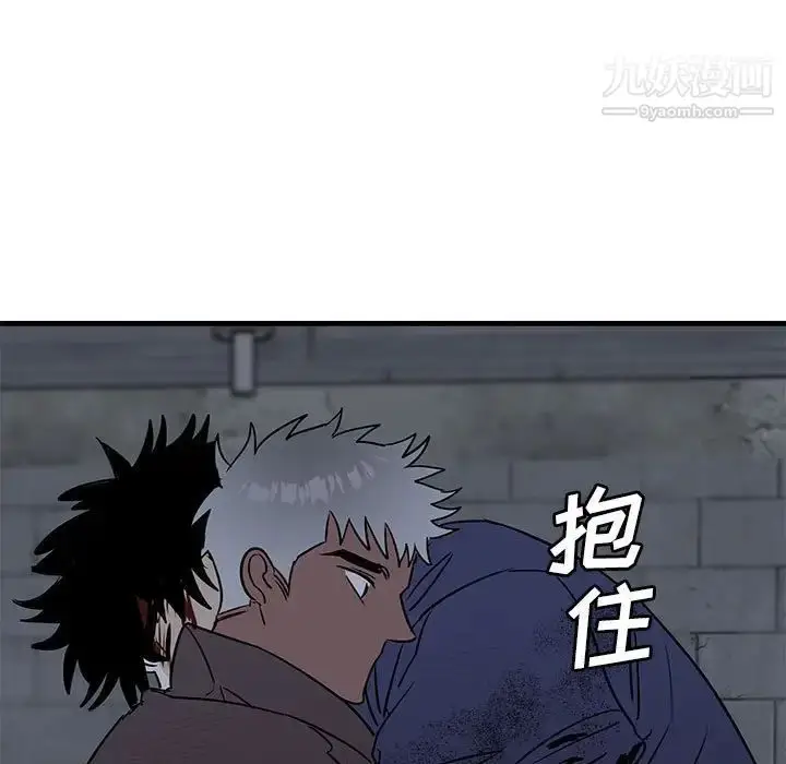 漫画《牵我手好吗》第43话第93张图