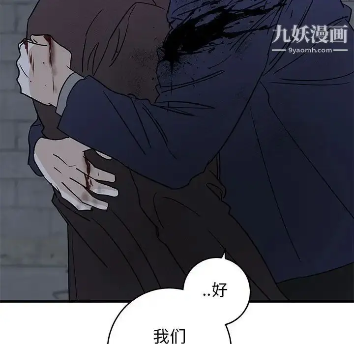 漫画《牵我手好吗》第43话第94张图
