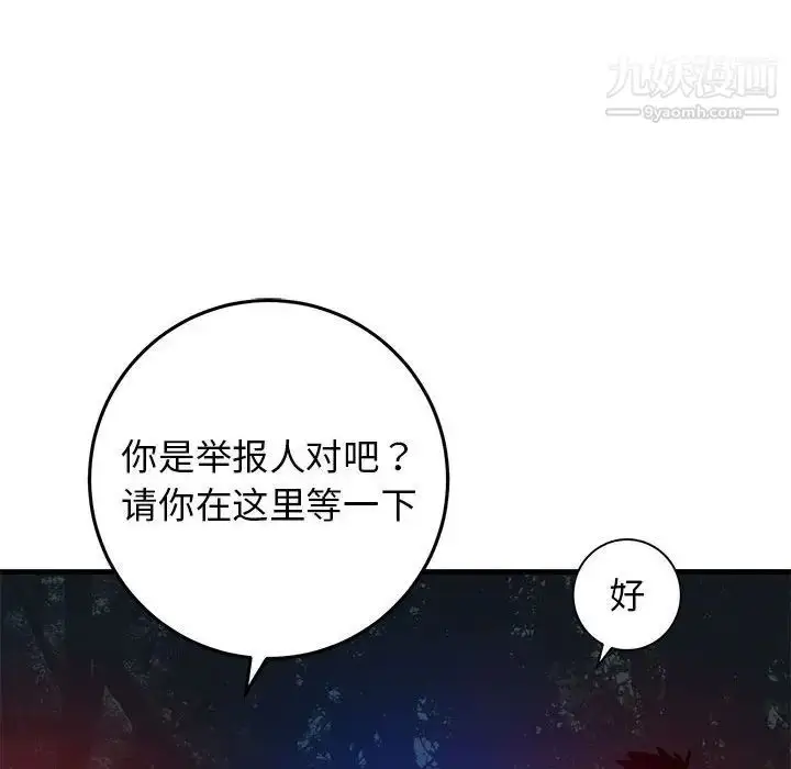 漫画《牵我手好吗》第43话第99张图