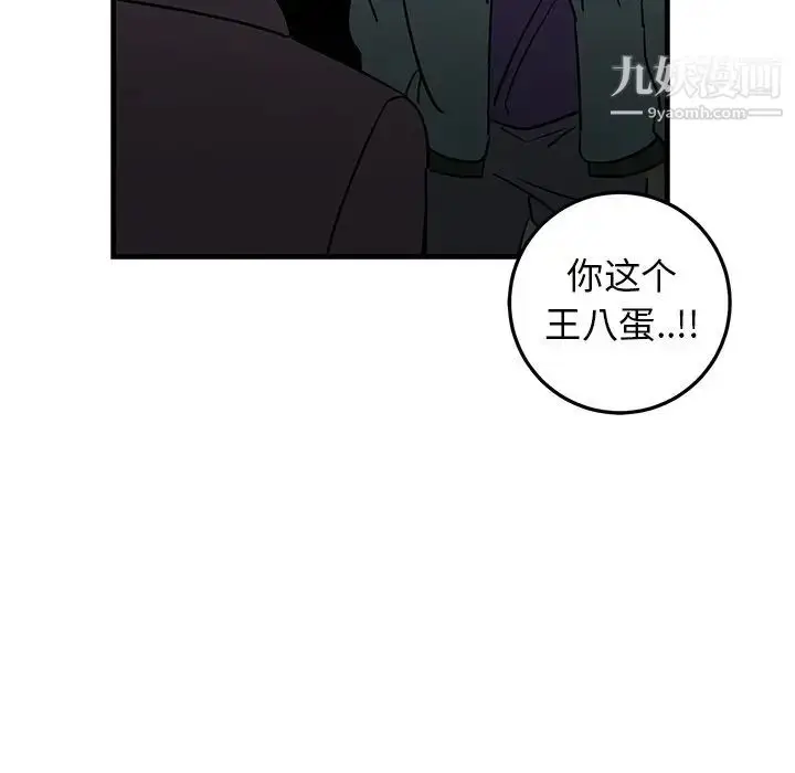 漫画《牵我手好吗》第31话第12张图