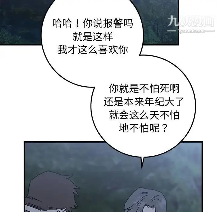 漫画《牵我手好吗》第31话第16张图