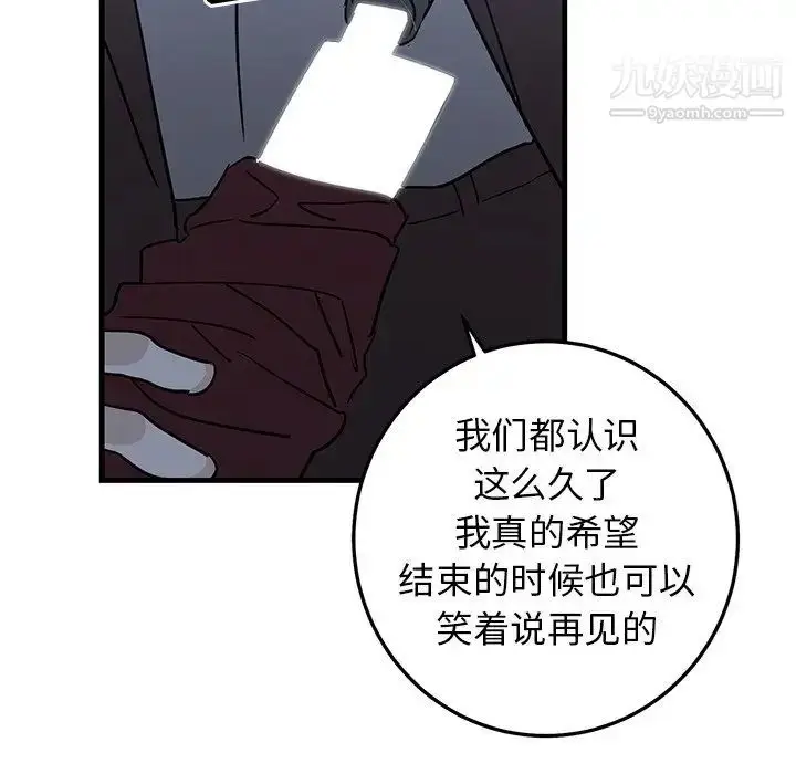 漫画《牵我手好吗》第31话第19张图