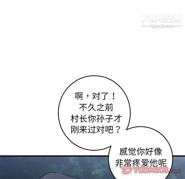 漫画《牵我手好吗》第31话第20张图