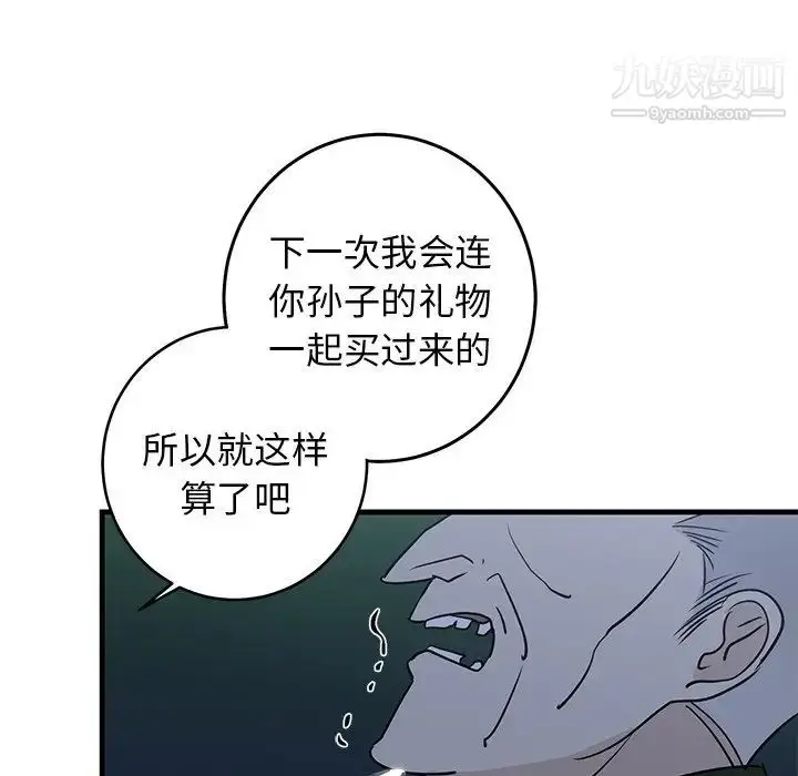 漫画《牵我手好吗》第31话第22张图