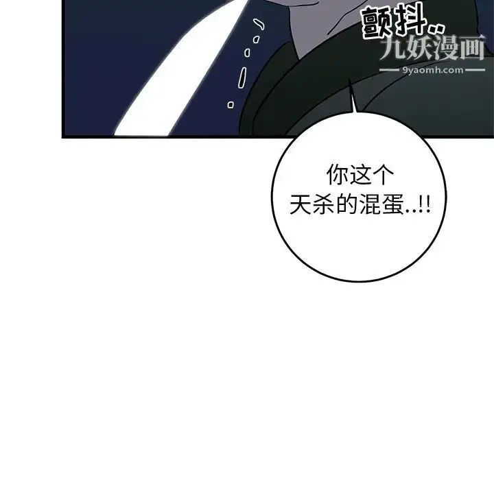 漫画《牵我手好吗》第31话第23张图