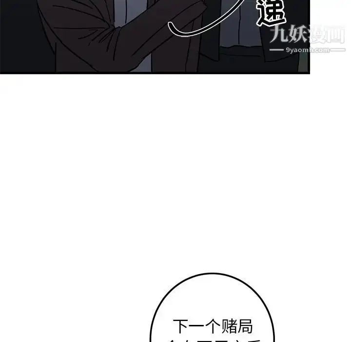 漫画《牵我手好吗》第31话第25张图