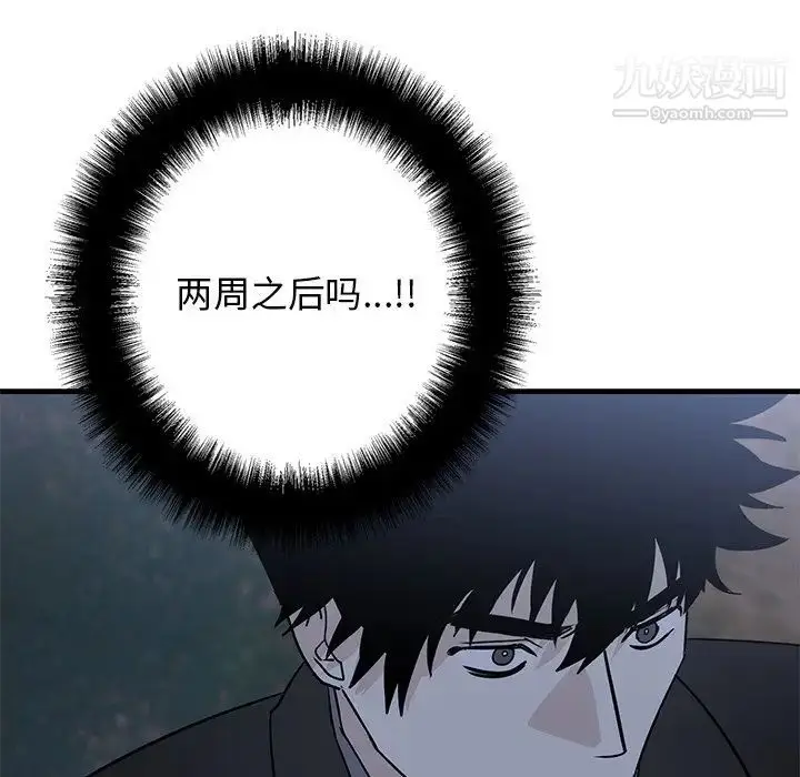 漫画《牵我手好吗》第31话第28张图