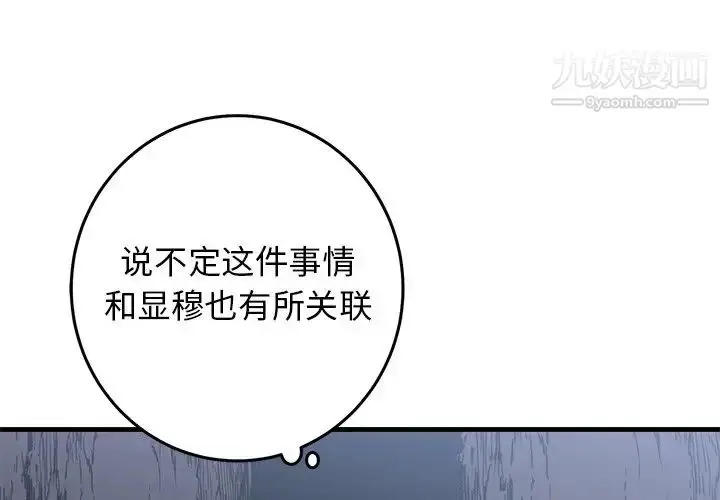 漫画《牵我手好吗》第31话第3张图