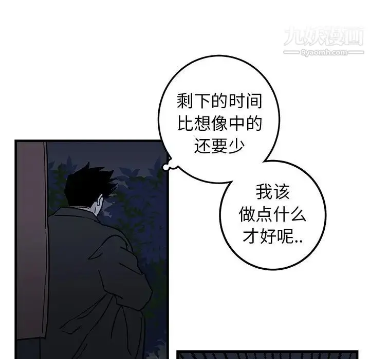 漫画《牵我手好吗》第31话第30张图