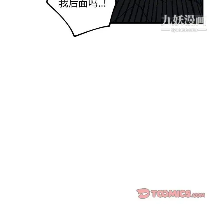 漫画《牵我手好吗》第31话第32张图