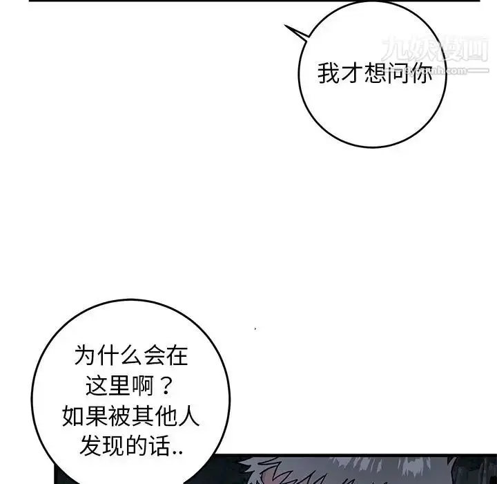 漫画《牵我手好吗》第31话第37张图