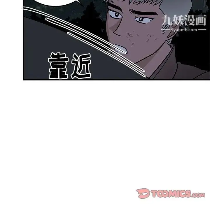 漫画《牵我手好吗》第31话第38张图