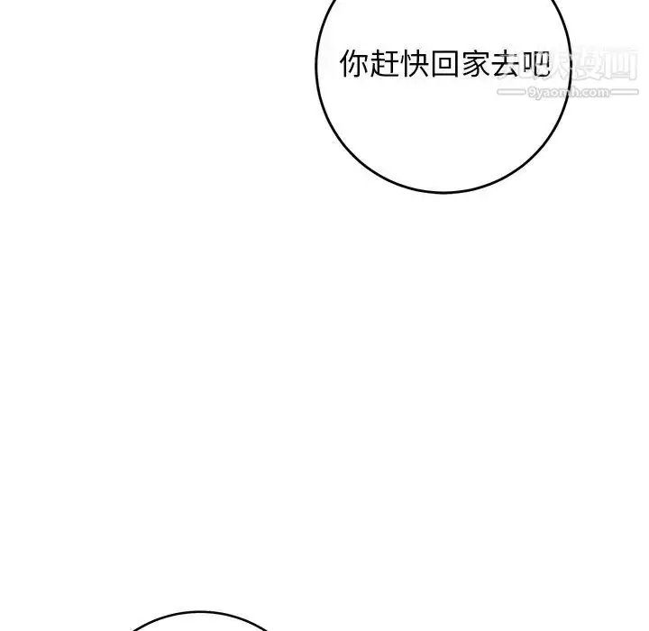 漫画《牵我手好吗》第31话第46张图