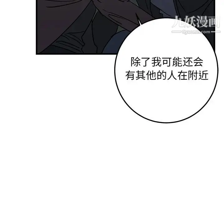 漫画《牵我手好吗》第31话第48张图