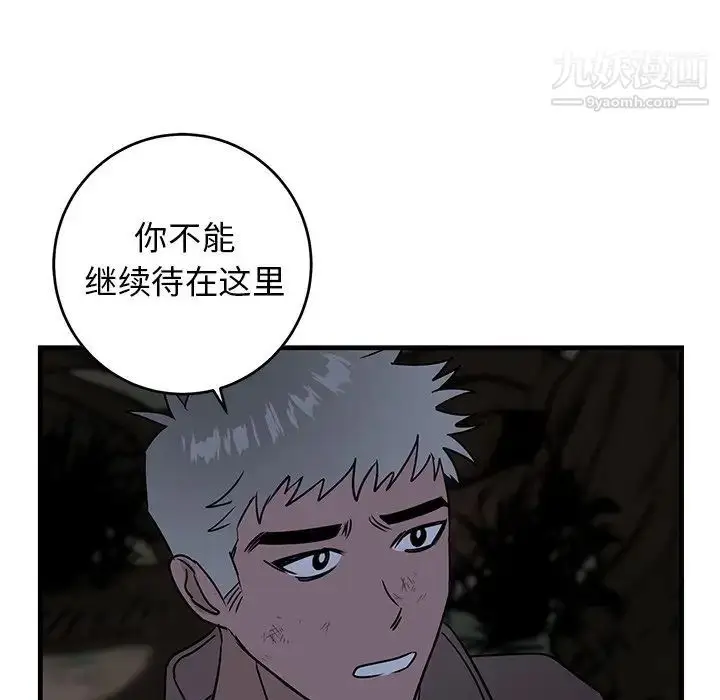 漫画《牵我手好吗》第31话第49张图