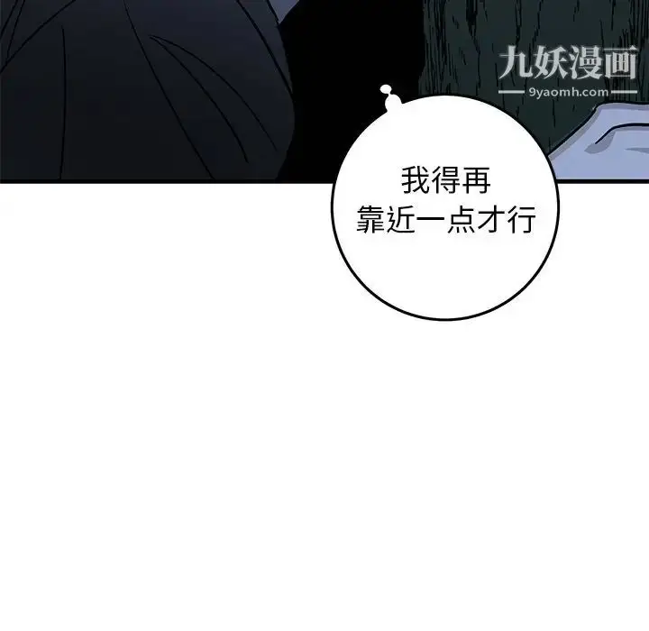 漫画《牵我手好吗》第31话第5张图