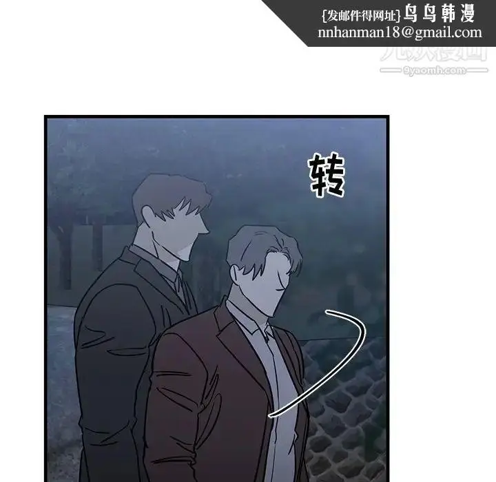 漫画《牵我手好吗》第31话第51张图