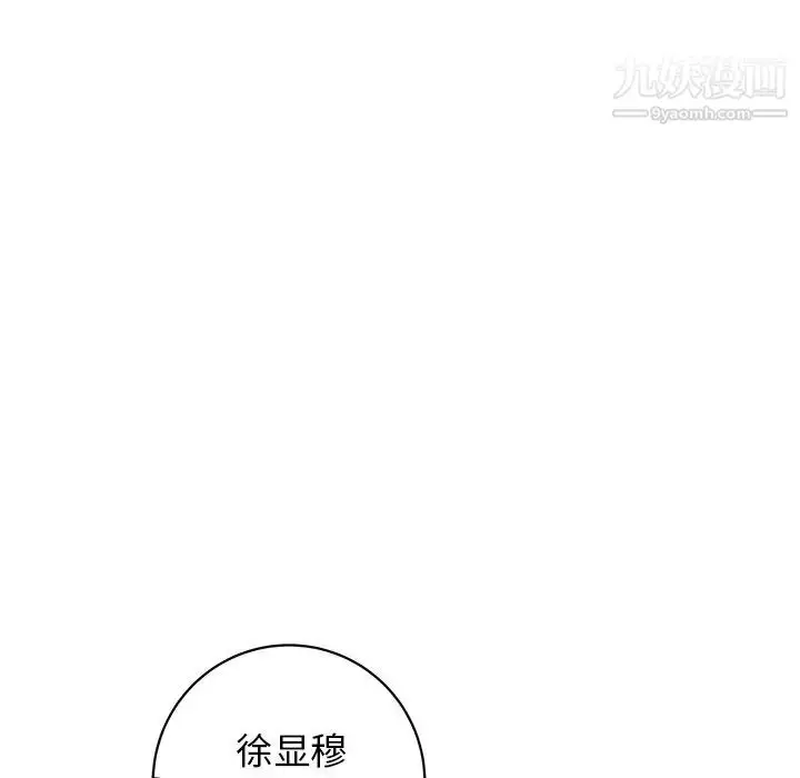 漫画《牵我手好吗》第31话第54张图