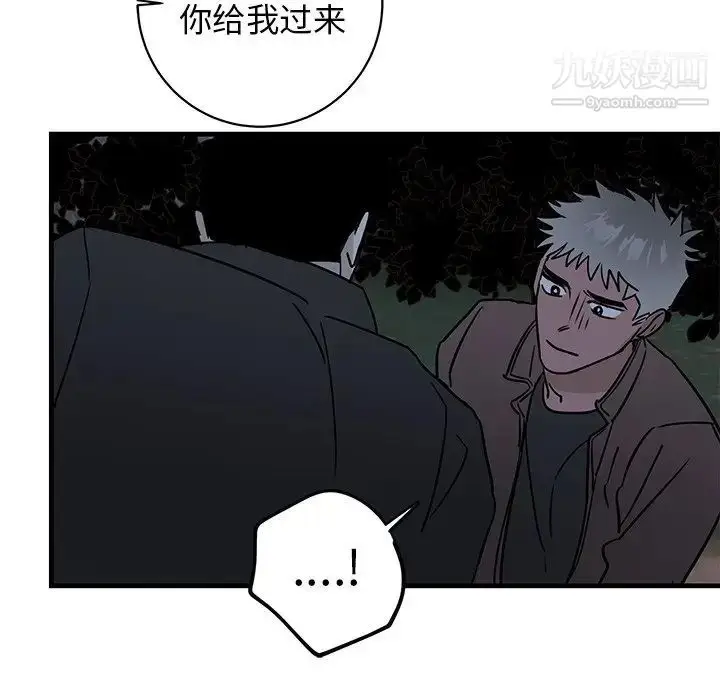 漫画《牵我手好吗》第31话第55张图