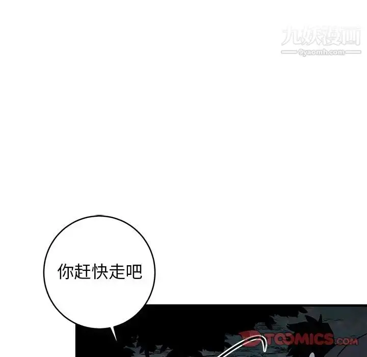 漫画《牵我手好吗》第31话第56张图