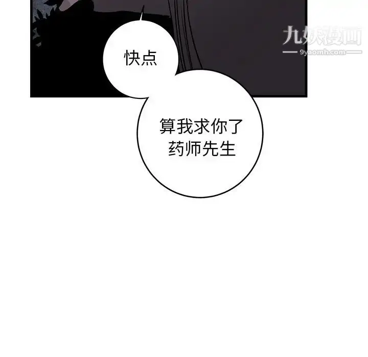 漫画《牵我手好吗》第31话第59张图
