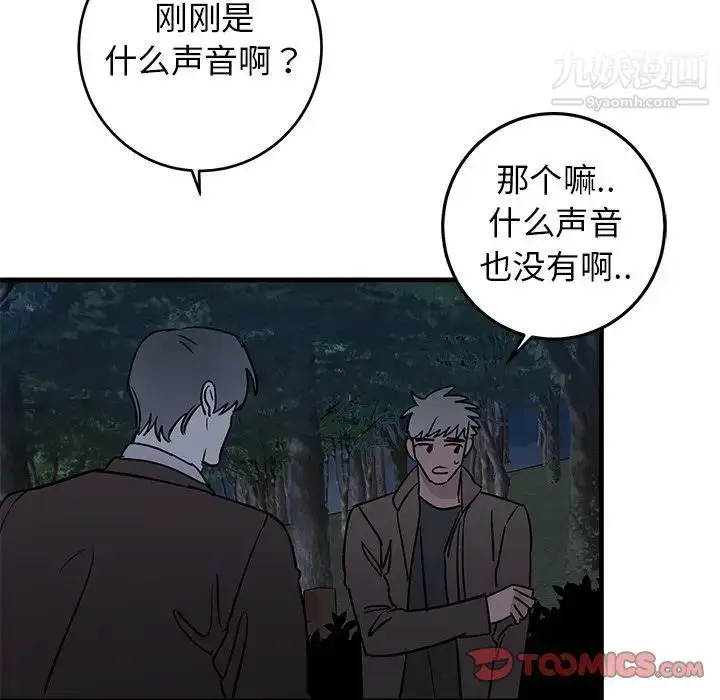 漫画《牵我手好吗》第31话第62张图