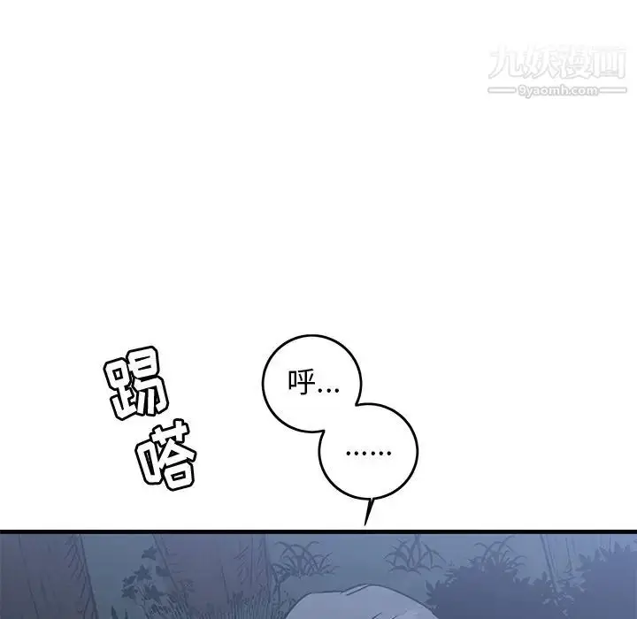漫画《牵我手好吗》第31话第66张图