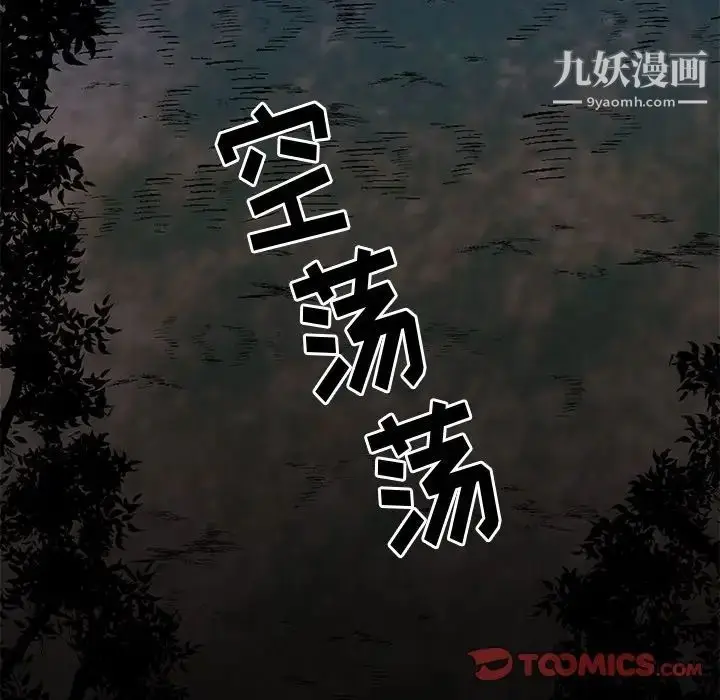 漫画《牵我手好吗》第31话第68张图
