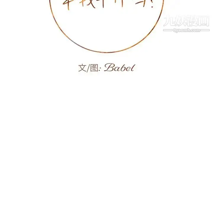 漫画《牵我手好吗》第31话第7张图